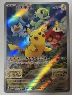 ピカチュウ：PROMO SV-Pプロモカード 001/SV-P