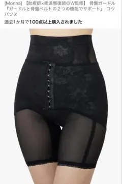 Monna コツバンヌXXL 新品未使用