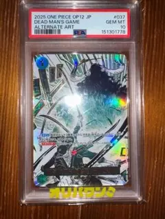 ワンピースカード 鬼気 九刀流 阿修羅 抜剣 亡者戯 PSA10 - メルカリ