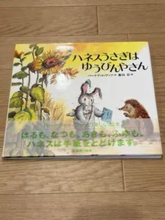 ガラスのラッパ おはなしひかりのくに - メルカリ