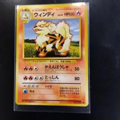 2026年最新】ウインディ ポケモンカードの人気アイテム - メルカリ