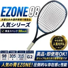 2026年最新】ezone 98 2020の人気アイテム - メルカリ