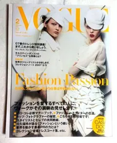 VOGUE ヴォーグ ニッポン 2007年2月号 No.90 別冊コンプリート