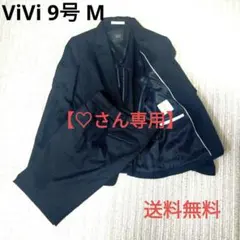ViVi パンツセットアップ ビジネススーツ 9号 M リクルート 冠婚葬祭 黒
