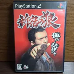 PS2 新宿の狼 スパイク ハガキ付き