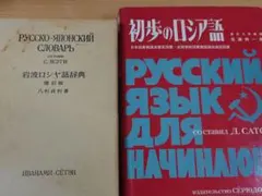 赫々様宛 語学書セット