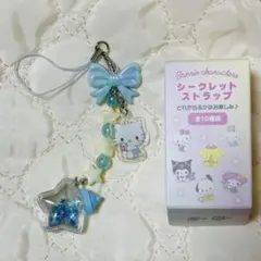 サンリオ　シークレットストラップ　星屑ベイビーボトル　ダニエル