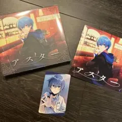 すとぷり　ころん　アスター　CD 特典付き