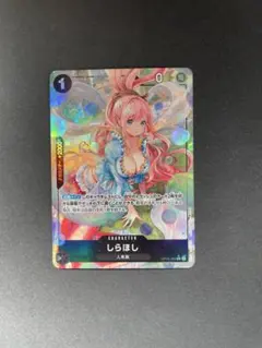 ワンピースカード しらほし L リーダー パラレル OP11-022 - メルカリ