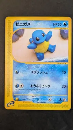 ゼニガメ スターターパック　eカード ゼニガメ eカード 1ED スターターパック 018/029 - メルカリ