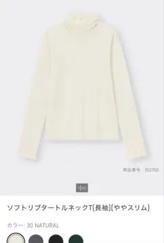 タートルネック Tシャツ