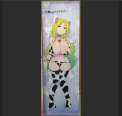 ペトラ　牛柄ビキニVer.　特大タペストリー　ボークス　小林さんちのメイドラゴン