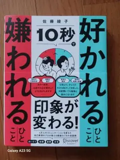 ☆新品☆10秒で印象が変わる❗