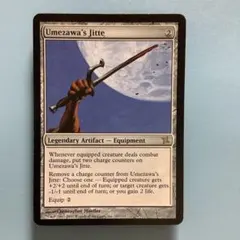 2025年最新】梅澤の十手の人気アイテム - メルカリ