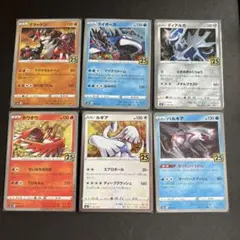 ポケモンカード25周年6枚セット