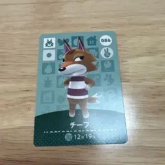 あつ森　amiibo カード　チーフ