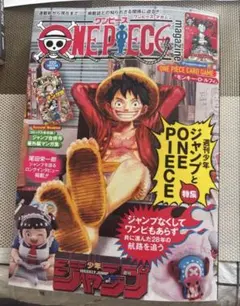 ワンピースマガジン 20