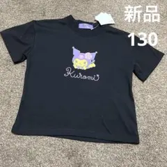 新品タグ付き　130サイズ　Kuromi 日焼けクロミ 半袖Tシャツ 夏服のサムネイル