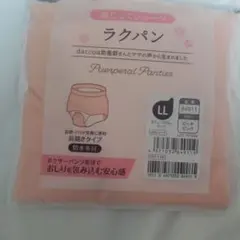 前開きタイプの産褥ショーツ