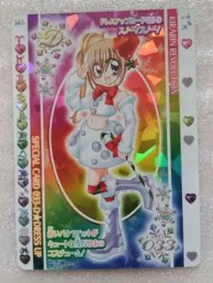 クラシカルリボン きらりん☆レボリューション カード 026 - メルカリ