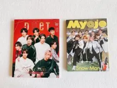 DUeT Myojo 2024年2月号 SnowMan