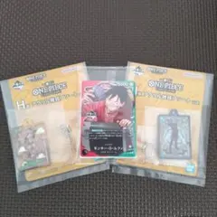 一番くじ ワンピースカードゲーム プロモ モンキー·D·ルフィ H賞 2個