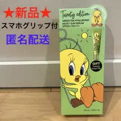 ★※90【新品】イニスフリー トゥイーティー グリーンティー 日焼け止めセット1