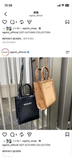 EGOIST クロコ型押しトートバッグ