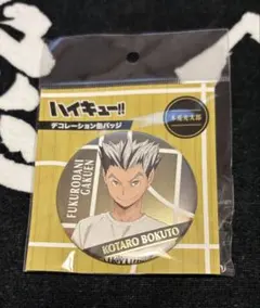 ハイキュー‼︎ デコレーション缶バッジ　木兎光太郎