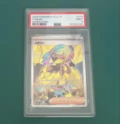 カミツレのきらめき SR ポケモンカードゲーム psa9 - メルカリ