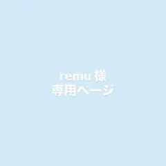 専用ページ