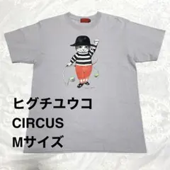 ヒグチユウコ展 CIRCUS Tシャツ ボリス プランツ使い Mのサムネイル