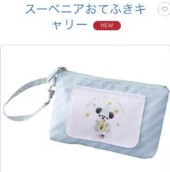 ダッフィー様 2点セット