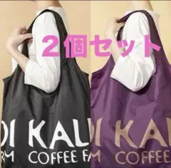 新品タグ付き　カルディ　エコバッグ　トートバッグ　伝説エコバッグ　２個セット
