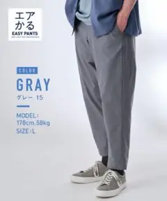 ★global work★エアかるイージーパンツ