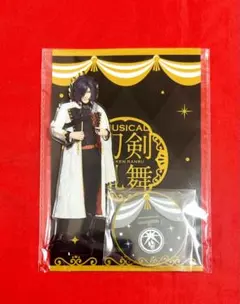 ミュージカル刀剣乱舞　刀ミュ　十周年祝賀祭　アクスタ　大典太光世　b