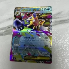 メガスターミーex RR ムニキスゼロ