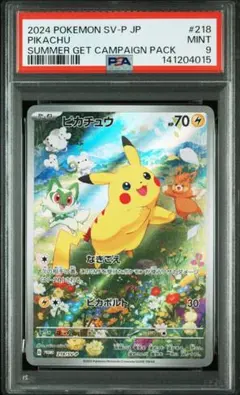 2026年最新】PROMo sv-pプロモカード 218/sv-pの人気アイテム - メルカリ