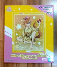 テイエムオペラオー　劇場版ウマ娘プリティーダービー 新時代の扉 アートプレート