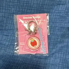 Sanrio Omoide Badge アクリルチャーム