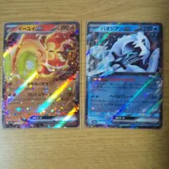 イーユイex/パオジアンex