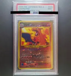 全面ホロ　リザードン★プレミアムファイル2 PROMO　ファイヤーレイズ 旧裏リザードン プレミアムファイル2 PROMO プロモ 第2世代