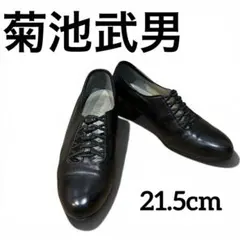 菊池武男の靴 レディース シューズ 22EEE キクチタケオ キクチノクツ