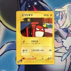 【PSA10】ビリリダマ ポケモンカードe 039/088 ポケモンカードe ビリリダマ 039/088 ② - メルカリ