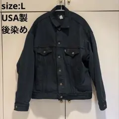 Levi’s ‘80s USA製 トラッカージャケット後染めL