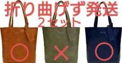 リンガーハット ネイビー＆ブラウン ２個 2026 トートバッグ 福袋