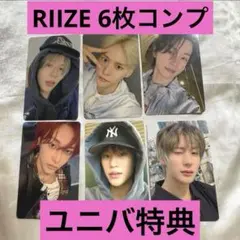 【RIIZE】ODYSSEY ユニバーサルミュージック 特典トレカ