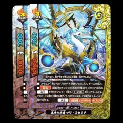 流冷の氷竜 ロワ・ミセリア　究極レア　バディファイト 流冷の氷竜 ロワ・ミセリア 究極レア バディファイト 2025年最新