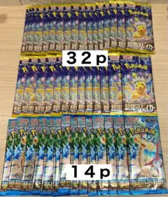 ポケモンカード 超電ブレイカー 楽園ドラゴーナ未開封パック 合計46パック