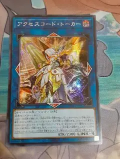 コード・トーカー